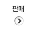 판매